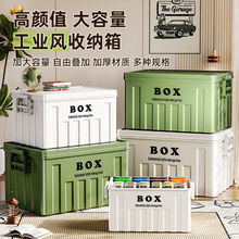 户外露营收纳箱车载汽车后备整理箱野营高颜值大容量工业风储物箱