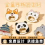 熊猫定制卡通金属开瓶器