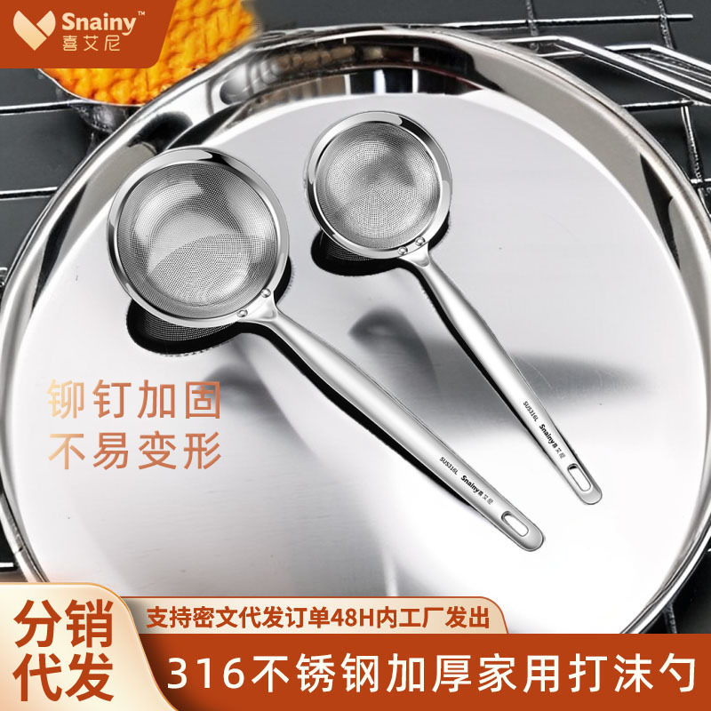 316 Stainless Steel Skimmer Spoon for Home Kitchen, Foam Skimmer for Hot Pot, Oil Separator Spoon, Filter Mesh, Foam Removal Tool