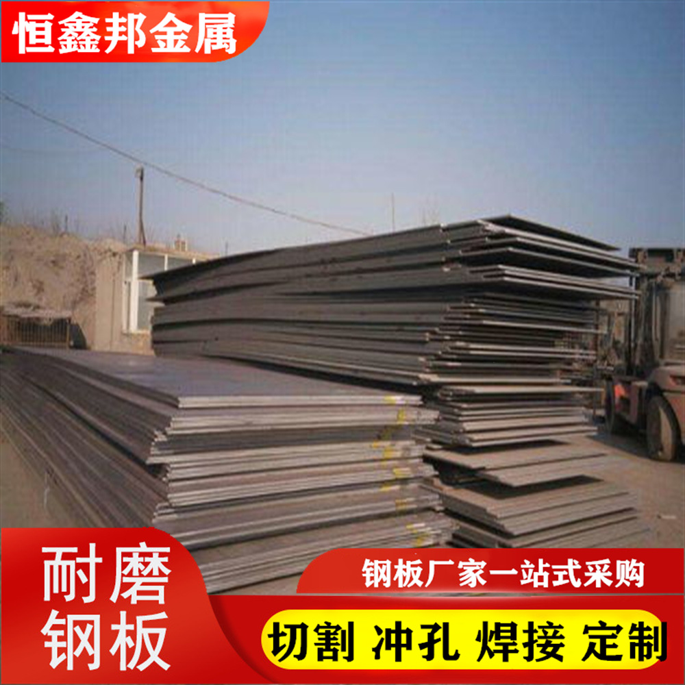 玻璃窗用高强度耐磨钢板  NM400钢板   可激光切割来图切割耐磨板