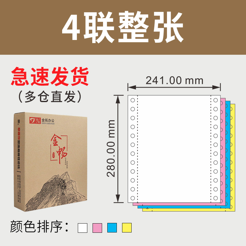 단순 4페이지 전체 시트/낮은 등급(800페이지)