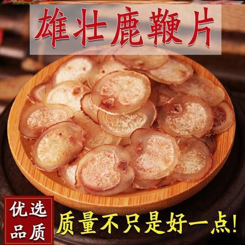 梅花鹿の角スライス、鹿の角血スライス、乾燥角スライス、本物のワイン漬け薬用材料、栄養と健康維持、枝角|undefined