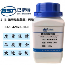 2-(3-������������)-���� 42872-30-0   ����&ge;98.0%