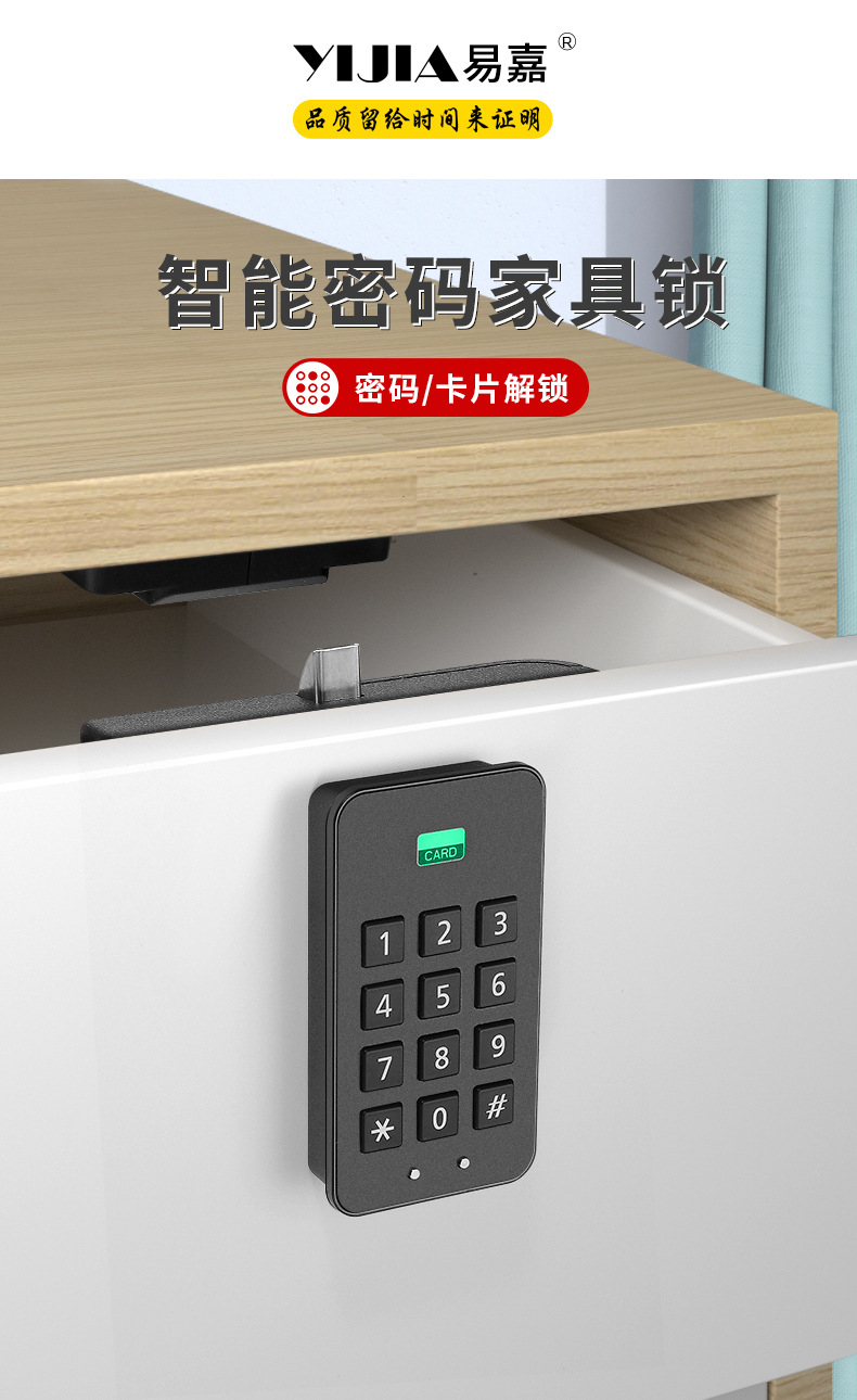 易嘉抽屉锁免打孔智能防盗密码锁隐形暗装感应刷卡文件柜子柜门锁-阿里巴巴