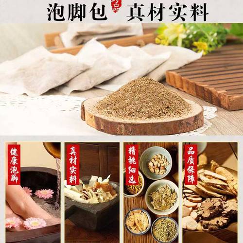 Jinzutang 6g 30 pack saffron mugwort and ginger foot bath powder direct delivery from Guangzhou factory