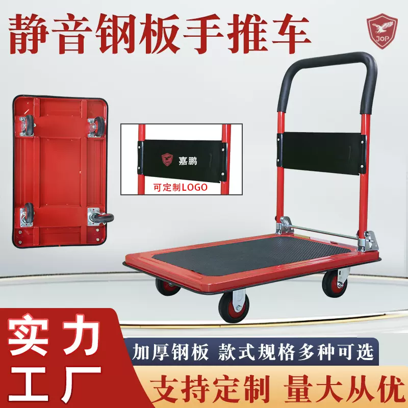 加厚静音平板车拉货小推车物流电动车搬运车仓库折叠手拉车手推车