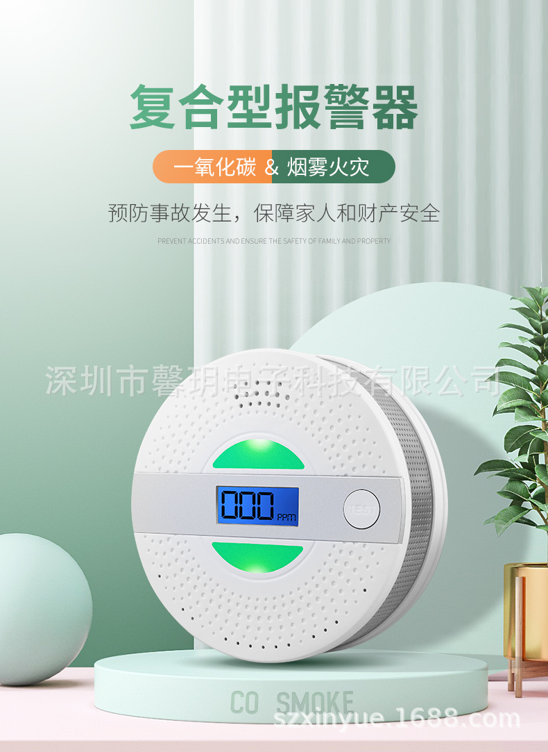 复合型报警器详情_01