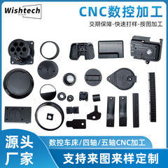 非標準プラスチックアルミニウム合金CNC加工精密ステンレス鋼部品4軸5軸CNC加工高精度