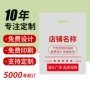 定做烘焙打印手提塑料袋