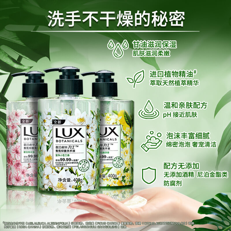 Lux 400mL hand sanitizer portable freesia cherry blossom verbena fragrance skin-friendly moisturizing wash available in a variety of options