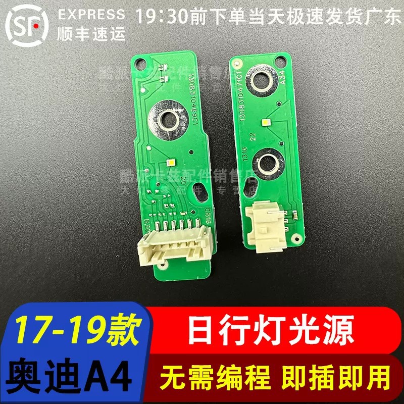 Suitable for 17-19 Audi A4L Daytime Running Light Guide Strip B9 Headlight Daytime Running Light with Light Tube Yellowing