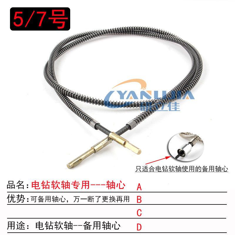 Eje de taladro eléctrico