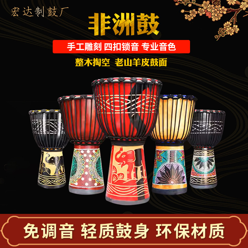 非洲鼓手鼓山羊皮8寸10寸12寸云南初学者儿童幼儿园演奏成人乐器