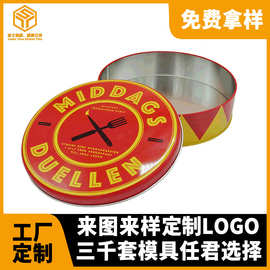 榴莲糖铁盒铁质糖果盒牛扎糖马口铁盒可拿样定制礼盒包装罐圆形