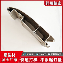 铝型材开模定制cnc加工 铝合金轨道框架异形卡扣挤压喷砂氧化工厂