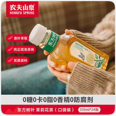 農福泉東方葉ジャスミン茶 335 ミリリットル * 24 ボトル無糖茶飲料全箱送料無料