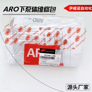 厂家定制ARO柱塞泵体配件密封包 下泵体维修包 配件替换维修包