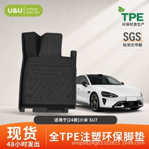 Suitable for 24 Models of Xiaomi Su7, Special Tpe Car Floor Mats, Non-Toxic and Wear-Resistant Car Interior Decoration Accessories