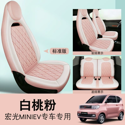 Specially Designed for Wuling Hongguang Mini Ev, Full-Cover Seat Cushion, All-Season Universal Car Seat Cushion, Full Leather Seat Cover (Modelə uyğun (Original) oturacaq örtükləri) - white-peach-powder-standard-edition-20-22-models-dedicated-to-ordering-remarks-models