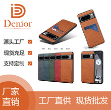 Denior适用谷歌Pixel9/8A复古仿皮双插卡后盖PIXIV 7PRO手机皮套