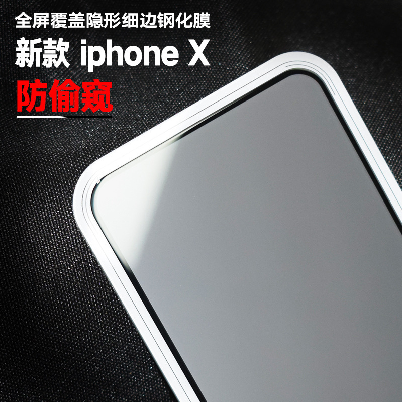 步步高X70防窥钢化膜适用Y76S S20 S9E Y73S Y78二强丝印手机贴膜