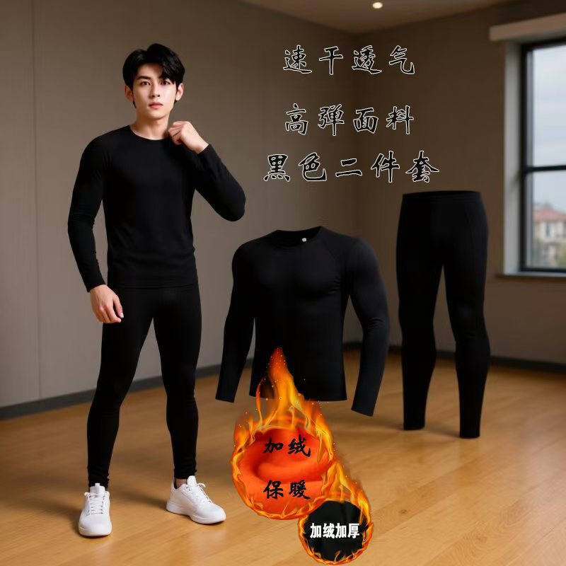 儿童保暖秋衣秋裤紧身衣训练服速干秋冬篮球足球打底运动健身服套