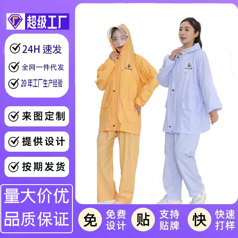 分体雨衣雨裤套装外卖防水摩托车专用套装女士雨衣批发电动车雨衣
