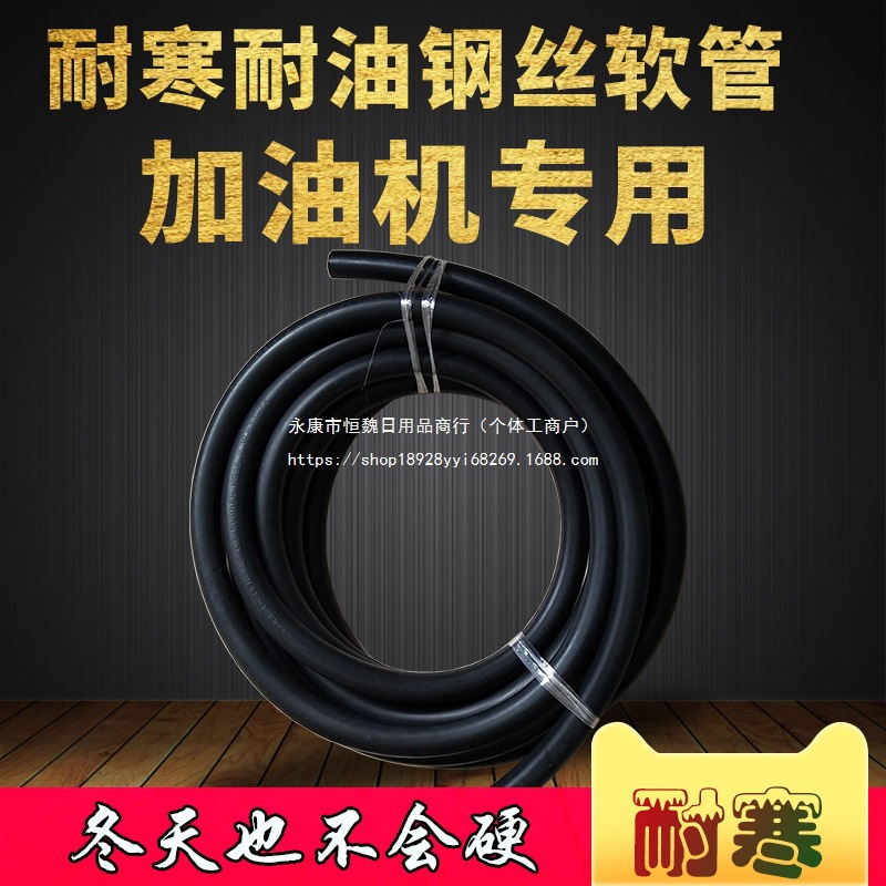 耐寒加油机管防爆输油管汽油管柴油管防静电钢丝管加油管6分1寸
