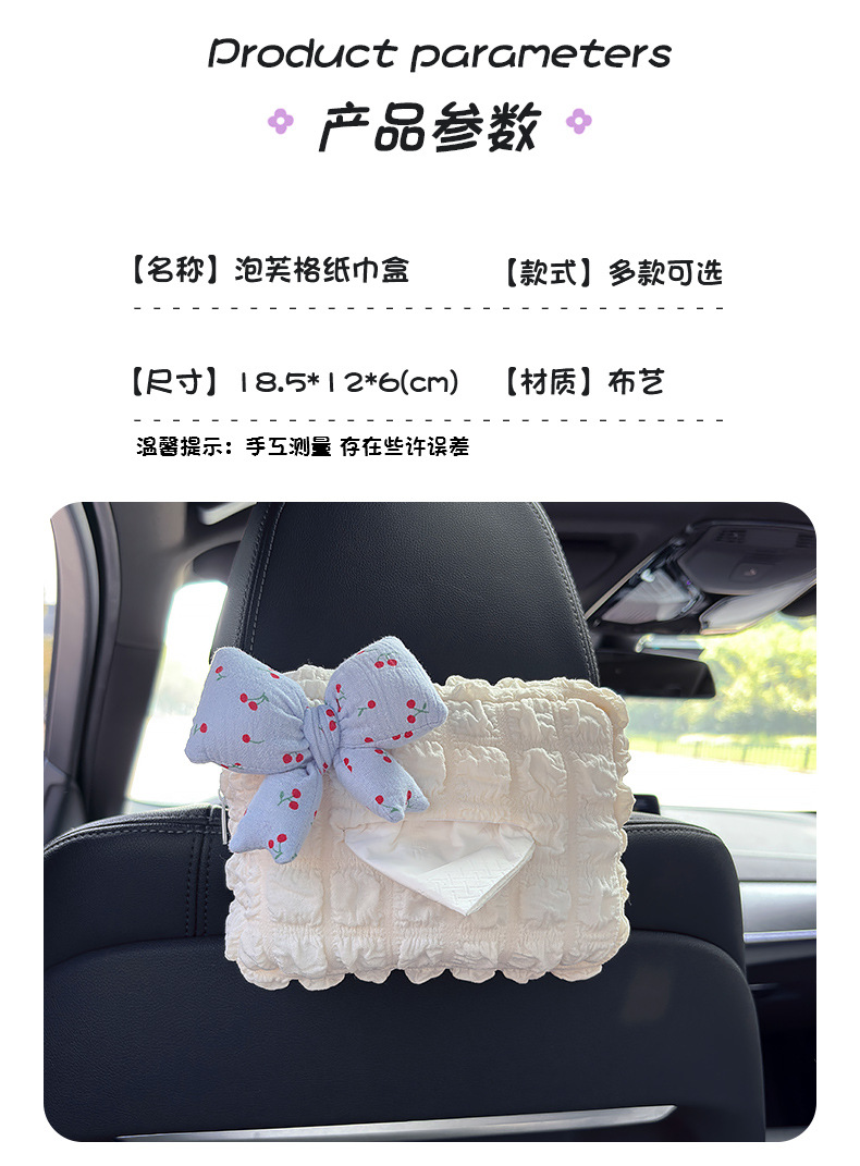 Car-Mounted Tissue Box, Creative and Fresh Style with Bow, Tissue Holder for Car Armrest Box, Car Interior Decoration