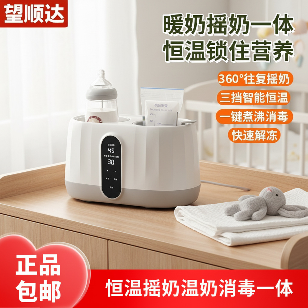 Wangshunda Milk Warming Milk Bottle Disinfection Two-in-One Constant Temperature Pot Integrated Baby Hot Milk Breast Milk Insulation