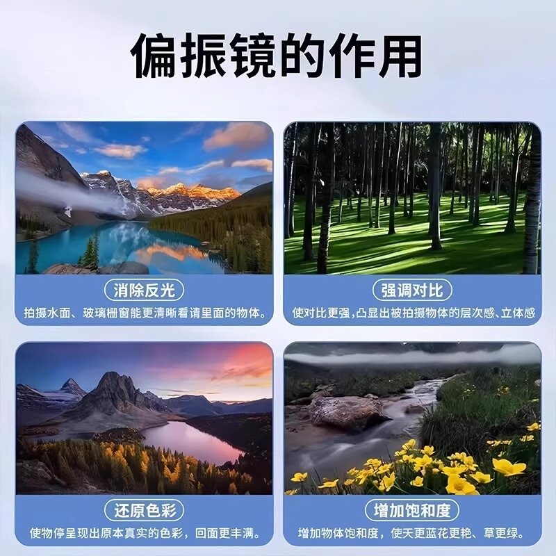 手机偏振镜拍照神器专用摄影滤镜高清拍摄专业通用52mm-cpl偏光镜|undefined