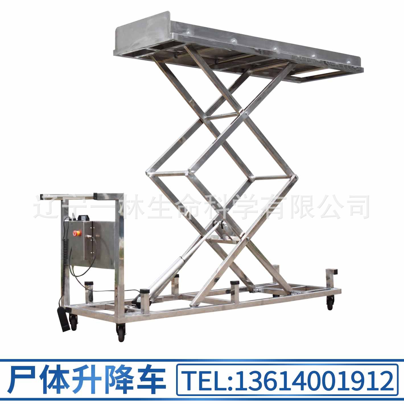 殡仪馆不锈钢遗体转运车 电动手推车 可升降运输尸体平板车