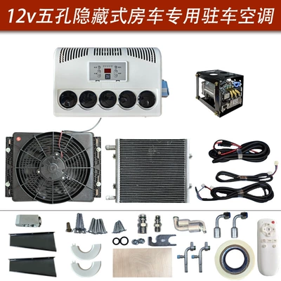 Foreign Trade Wholesale Defu 12V Car Air Conditioner Parking Air Conditioner Rv Truck Truck 24V Hidden Electric Split Type (Automotive air conditioning) - 12volt-five-hole-internal-unit-hidden-type