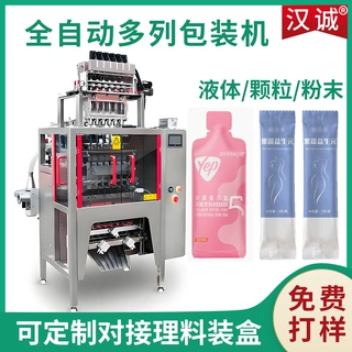 定制高速异型袋粉末粉剂灌装机 多列固体饮料包装机 蛋白粉包装机