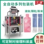 固体定制高速异型袋灌装机