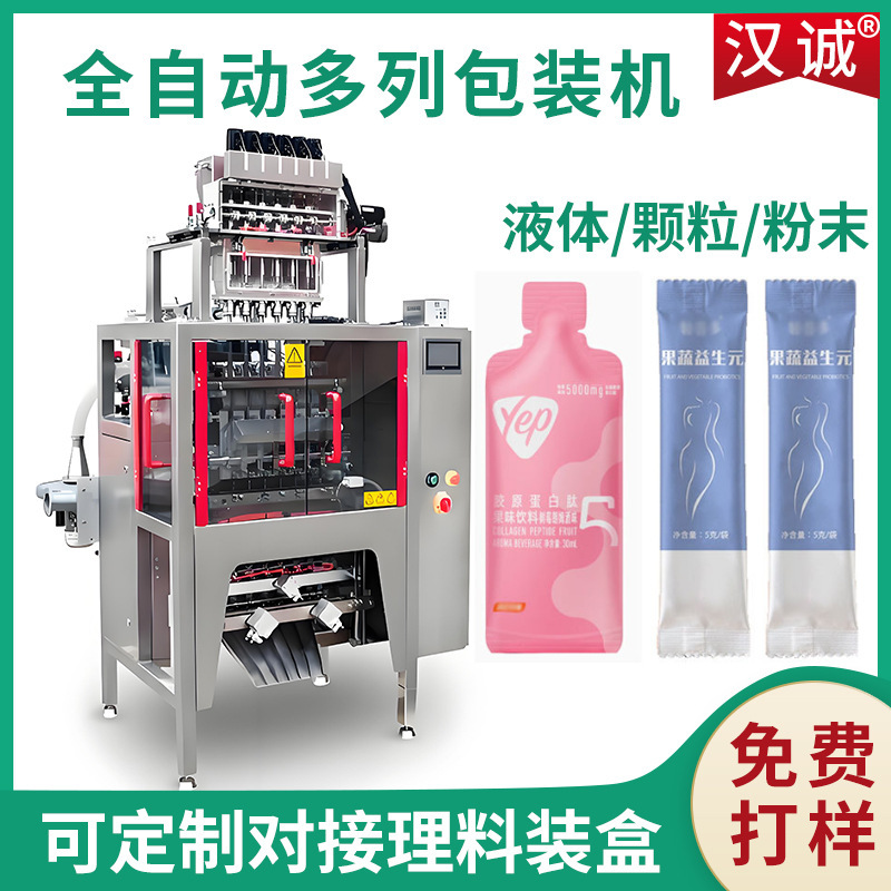 Customized High-Speed Special-Shaped Bag Powder Filling Machine, Multi-Row Solid Beverage Packaging Machine, Protein Powder Packaging Machine Customized High-Speed Special-Shaped Bag Powder Filling Machine, Multi-Row Solid Beverage Packaging Machine, Protein Powder Packaging Machine