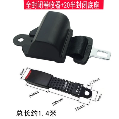 Car, Automatic Retractable Two-Point – Car seat belt - fully-enclosed-two-point-safety-belt-20-semi-enclosed-base