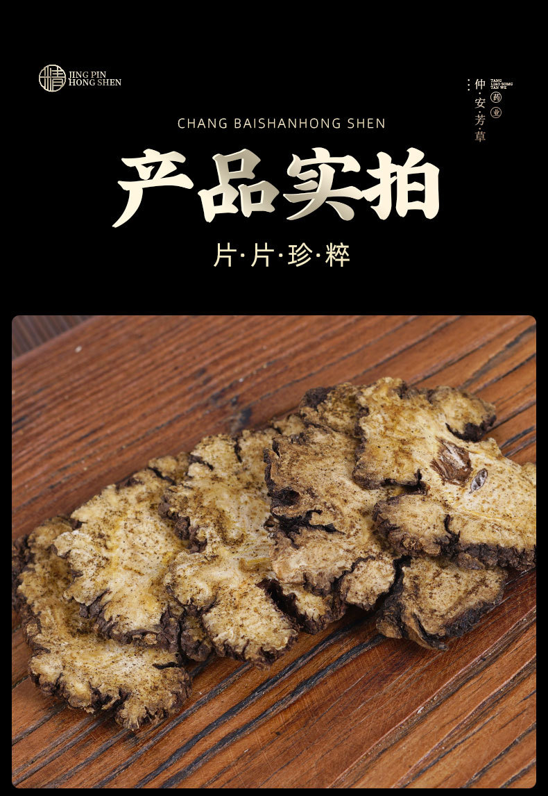 Chuan Xiong Slices (Ligusticum chuanxiong) — Sulfur-Free Sichuan Dried Herb for Soup & Tea specifications