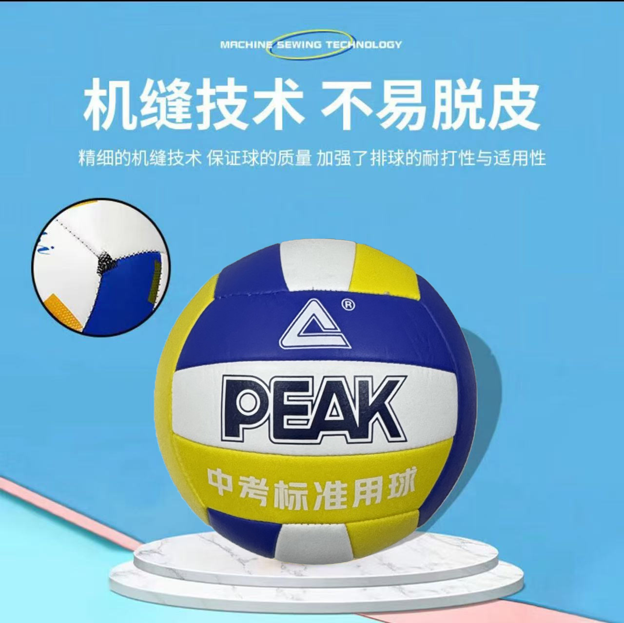 genuine goods Peak High School Entrance Examination Special Volleyball PU5 Volleyball Yellow Blue White Standard Competition Training Men's and Women's Volleyball