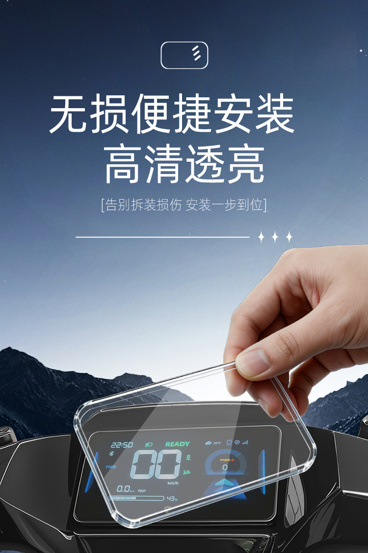 Suitable for Yadi White Shark Second-Generation Electric Motorcycle Waterproof Instrument Shell S White Shark 90/White Shark Ii 90S-M Screen Cover