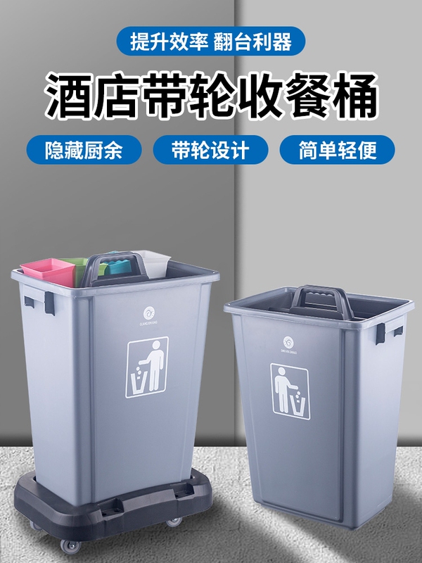 Movable Wheeled Dining Bucket Hotel Restaurant Collection Tool Sundry Basket Kitchen Waste Trash Can Multi-Functional Cleaning Cart