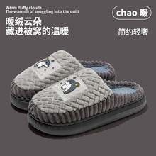 2025棉拖鞋男士冬季新款居家用室内防滑加厚底保暖女毛毛拖鞋情侣