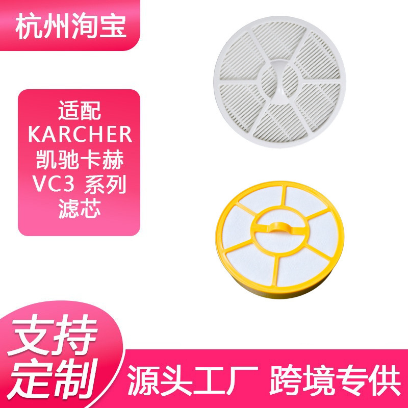 [in Stock] Amazon 1.198-125.0 Compatible with Karcher Vc 3, Vc 3 Premium Vacuum Cleaners