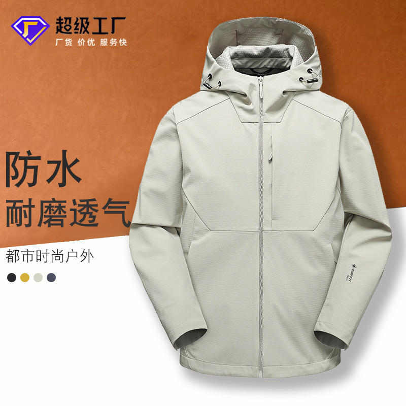 ✅ Niaojia Jacket Men's Windproof and Waterproof Hooded Loose Mountain Climbing Men's Clothing Wholesale Processing Mountaineering Clothing Soft Shell Jacket