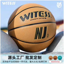 WITESS目击者篮球室外水泥地耐磨7号比赛米粒十字纹刻字防尘防滑