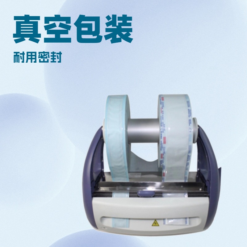 牙科门诊专用封口机 灭菌袋多用封口机 消毒袋封口机 口腔封口机