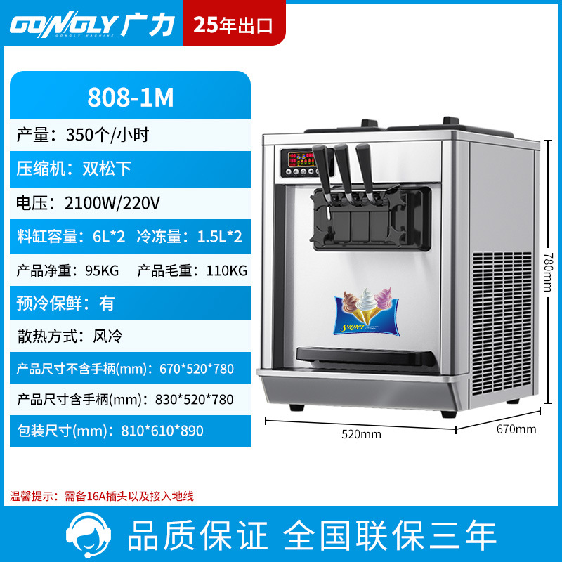 Máquina de helado comercial Guangli, máquina de helado suave, máquina automática de helado vertical de escritorio