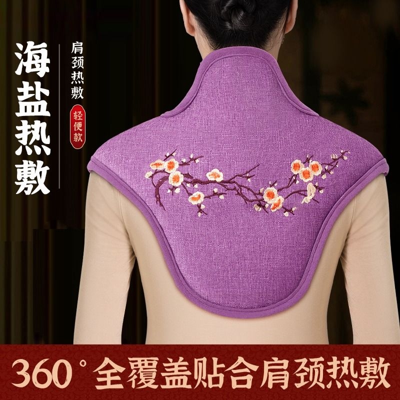 肩颈热敷包盐袋电加热颈椎护颈海盐披肩粗盐艾灸艾草理疗袋子神器
