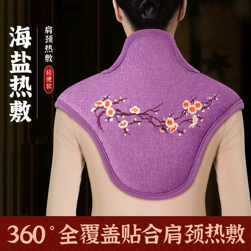 肩颈热敷包盐袋电加热颈椎肩膀护颈海盐粗盐艾灸艾草理疗袋子神器