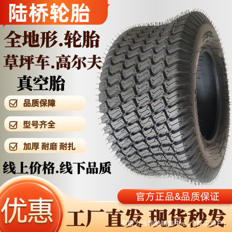 工厂直发13X5.00-6 高尔夫车草坪车沙滩车轮胎拖车 观光车真空胎